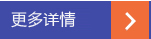更多捷能星LED工礦燈介紹